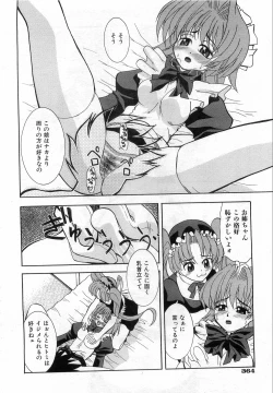 Page 359 of COMIC AUN 2008-10 Vol. 149