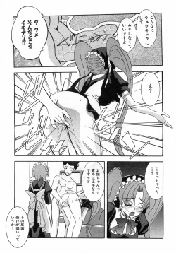 Page 366 of COMIC AUN 2008-10 Vol. 149