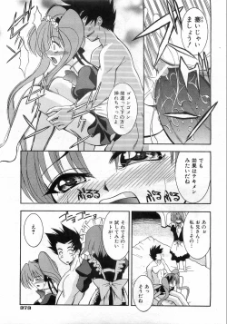 Page 368 of COMIC AUN 2008-10 Vol. 149