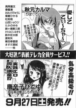 Page 417 of COMIC AUN 2008-10 Vol. 149