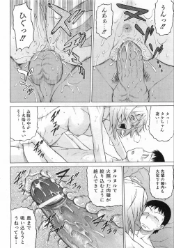 Page 43 of COMIC AUN 2008-10 Vol. 149