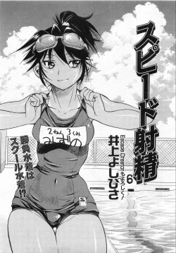 Page 76 of COMIC AUN 2008-10 Vol. 149