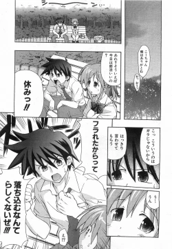 Page 96 of COMIC AUN 2008-10 Vol. 149