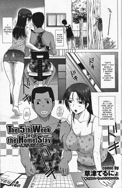 [Kusatsu Terunyo] The 5th Week of Homestay (COMIC Purumelo 2012-06) [English] [snowshoes]