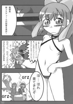 Page 20 of Wagahai Zettaiaku