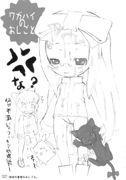 Page 26 of Wagahai Zettaiaku