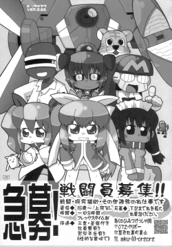 Page 28 of Wagahai Zettaiaku