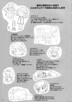 Page 2 of Wagahai Zettaiaku