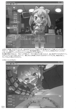 Page 30 of Wagahai Zettaiaku