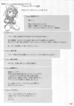 Page 31 of Wagahai Zettaiaku