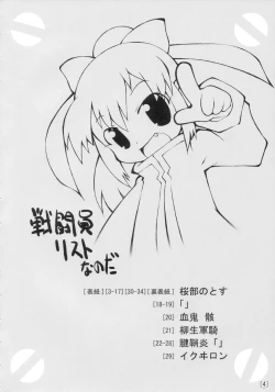 Page 3 of Wagahai Zettaiaku