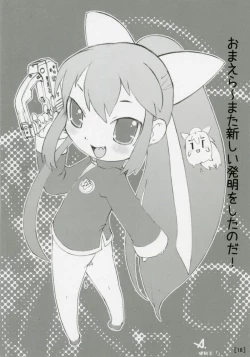 Page 17 of Wagahai Zettaiaku SE