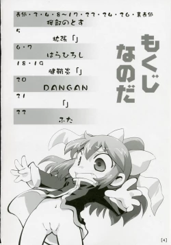 Page 3 of Wagahai Zettaiaku SE