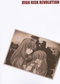 Page 2 of Shiori Vol.19 Zetsubou no Kyouen Gekan