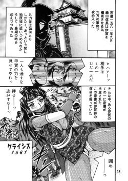 Page 26 of SHIO!EX 14