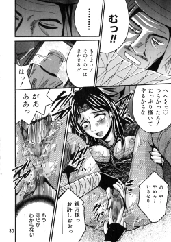 Page 33 of SHIO!EX 14