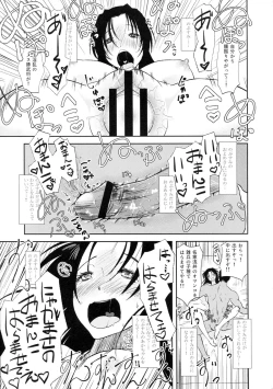 Page 23 of Nagamasa Rakujou