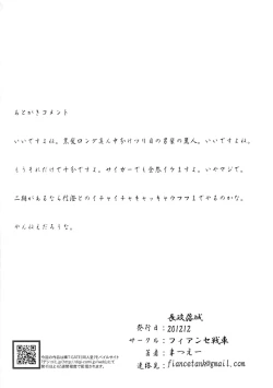 Page 26 of Nagamasa Rakujou