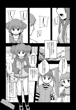 Page 6 of Shuukan Nikubanare Ni-gou