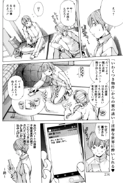 Page 230 of ANGEL Club 2013-02