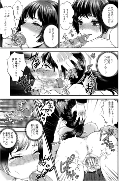 Page 305 of ANGEL Club 2013-02