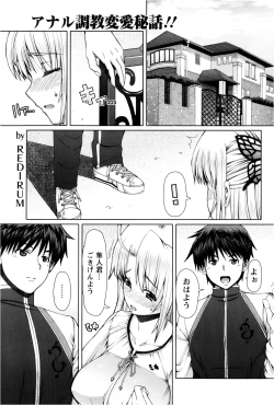 Page 79 of ANGEL Club 2013-02