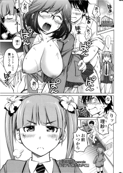Page 10 of COMIC SIGMA 2013-01 Vol.71