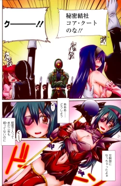 Page 177 of COMIC SIGMA 2013-01 Vol.71