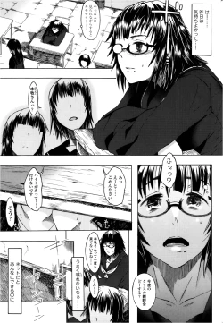 Page 62 of COMIC SIGMA 2013-01 Vol.71