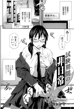 Page 81 of COMIC SIGMA 2013-01 Vol.71