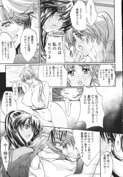 Page 154 of Kindan no Chichi Kajitsu - Forbidden Milk Fruit