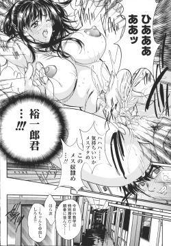 Page 79 of Kindan no Chichi Kajitsu - Forbidden Milk Fruit