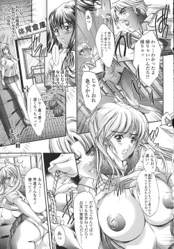 Page 84 of Kindan no Chichi Kajitsu - Forbidden Milk Fruit