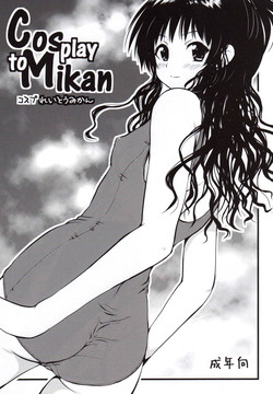 Download Cosplay to Mikan