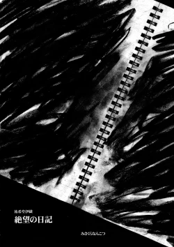 Page 6 of Asa Kara Zusshiri Milk Pot