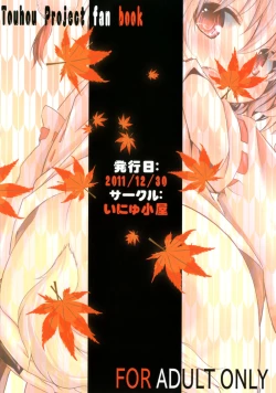 Page 19 of MomiJiri Momiji