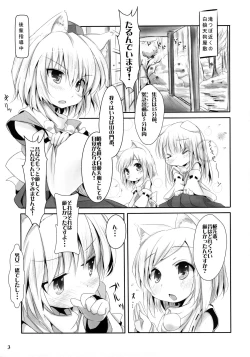 Page 3 of MomiJiri Momiji