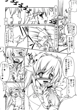 Page 6 of THE SIMPLE Gyaru Hou e Doujinshi Comic Side
