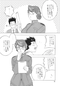 Page 20 of H・H Soushuuhen 5