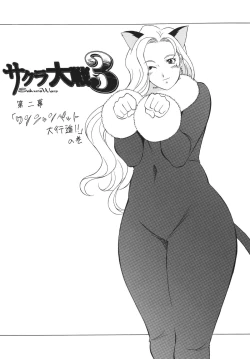 Page 45 of H・H Soushuuhen 5