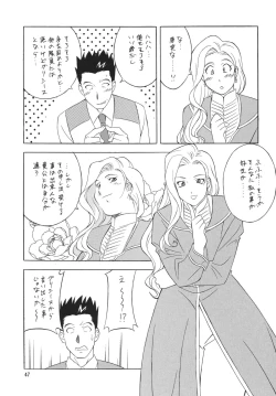 Page 47 of H・H Soushuuhen 5
