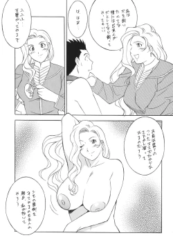 Page 49 of H・H Soushuuhen 5