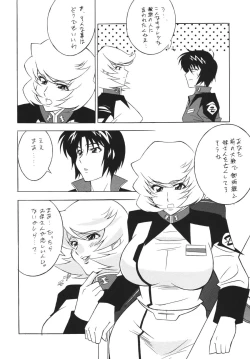 Page 6 of H・H Soushuuhen 5