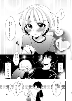 Page 18 of Otouto ga Gakusai de Josou Sururashiinda ga Mattaku Share ni natte nai Ken