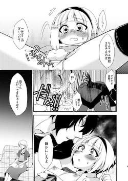 Page 8 of Otouto ga Gakusai de Josou Sururashiinda ga Mattaku Share ni natte nai Ken