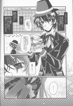 Page 19 of Muttsuri nante Iwanaide Kudasai!