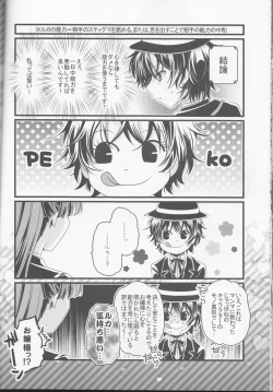 Page 21 of Muttsuri nante Iwanaide Kudasai!