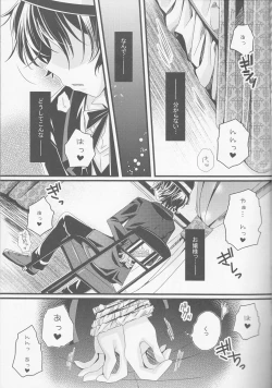 Page 4 of Muttsuri nante Iwanaide Kudasai!