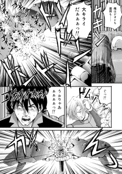 Page 21 of Sensha Otoko