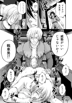 Page 22 of Sensha Otoko